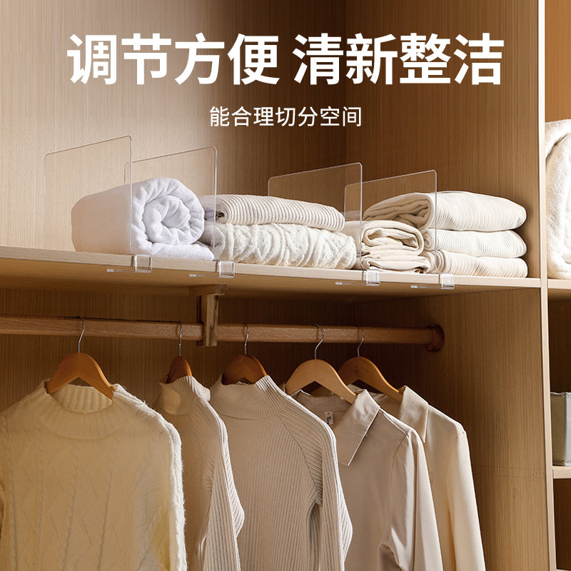 塑料透明隔衣板衣柜包包橱衣物整理挡板收纳分隔板书桌书柜分隔板