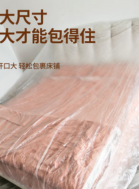 一次性松紧束口防尘罩沙发罩床罩