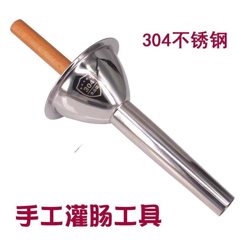 家用手动304不锈钢灌肠机香肠机漏斗管灌香肠器罐装腊肠工具神器