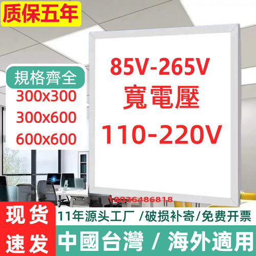 隔离宽电压85-265V天花面板灯