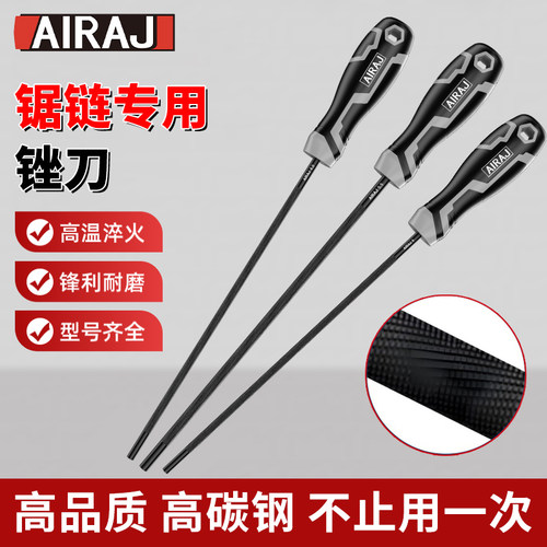 油锯链条锉刀链条打磨链条工具磨锯齿手持矬链锯锉搓圆挫刀