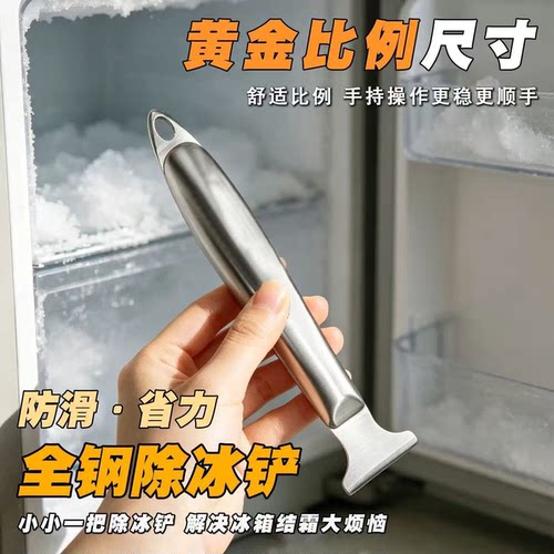 除冰铲多功能清洁铲刀去污刮刀厨房冰箱瓷砖地板美缝除胶铲