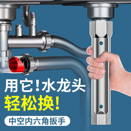 厨卫套筒扳手卫浴一体拆卸
