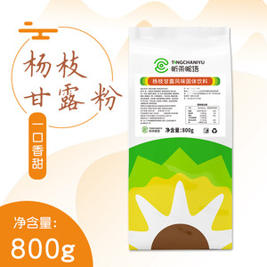 听茶昵语杨枝甘露粉冲调饮品