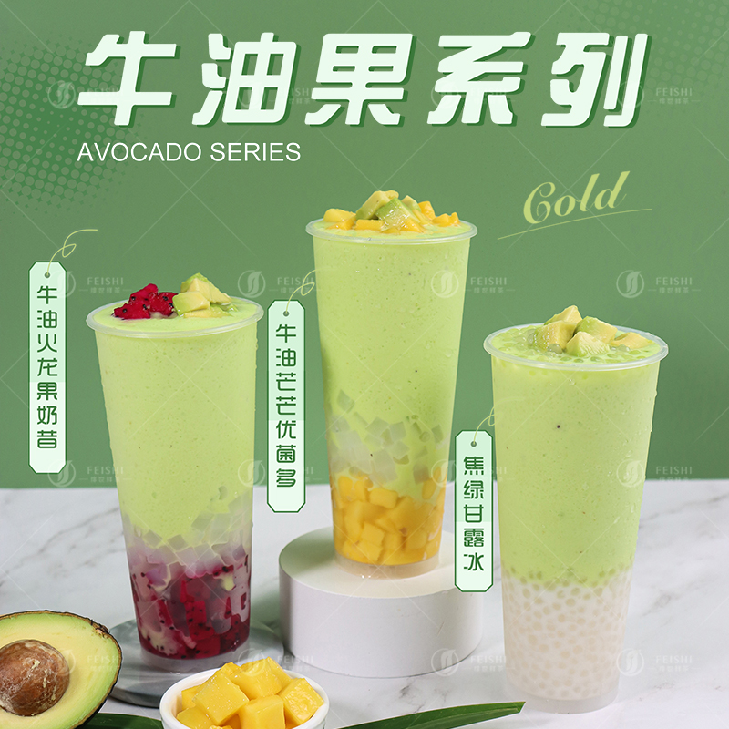 夏季网红新品牛油火龙果奶昔