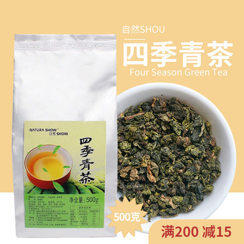 自然SHOW四季青乌龙茶叶铁观音