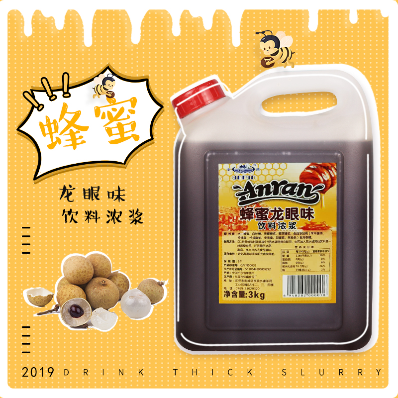 鲜拿缇 龙眼蜜味糖浆 奶茶店专用台湾蜂蜜龙眼调味糖浆 桂圆饮料