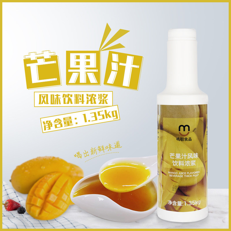 鸣聪芒果汁 8倍浓缩芒果果酱奶茶原料果浆果味浓浆饮料冲饮1l