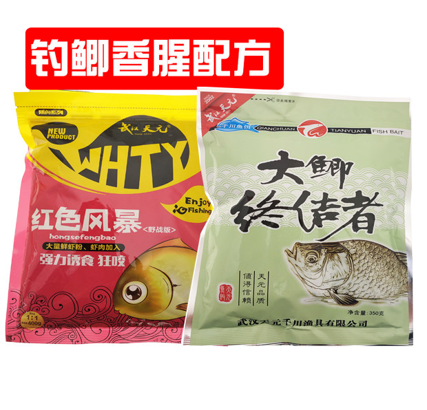 夏天钓鲫鱼红色风暴鱼饵野钓夏季钓鱼饵料武汉天元大鲫终结者套餐