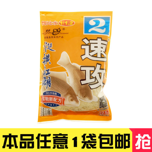 速攻野钓奶香味鱼饵料