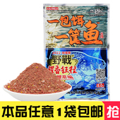 老鬼鱼饵一包饵一筐鱼套餐一包饵一箩筐一包饵一框鱼夏季 钓鲫鱼