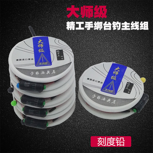 4米8 3.9 3米9 5.7米钓鱼全套线组成品主线组台钓套装 5米7 4.8