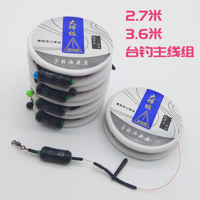 2.7米/3.6/4.5/4.8/5.4/5.7/6.3/7.2鱼线主线成品主线组绑好线组