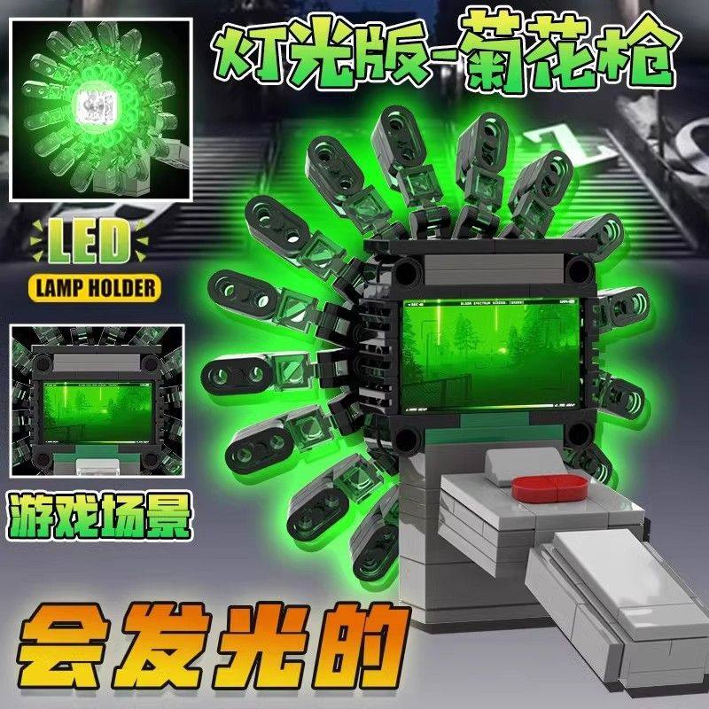 畸形動物園菊花槍燈光版積