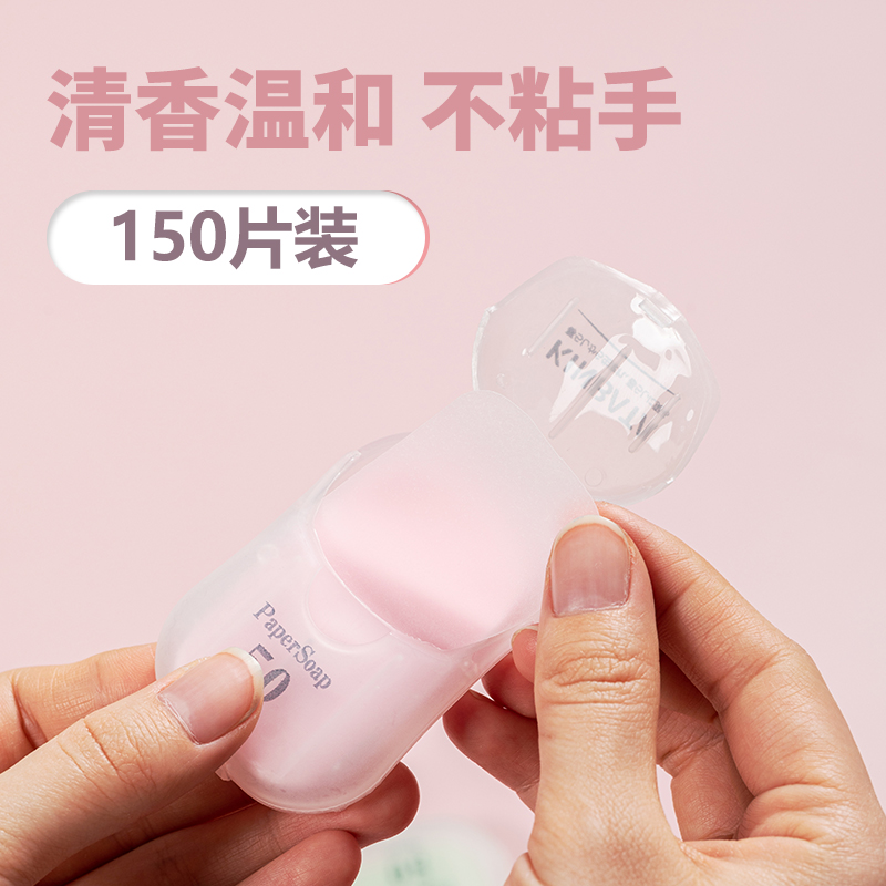 日本香皂片便携式学生肥皂纸洗手消毒纸片随身一次性儿童盒装旅行