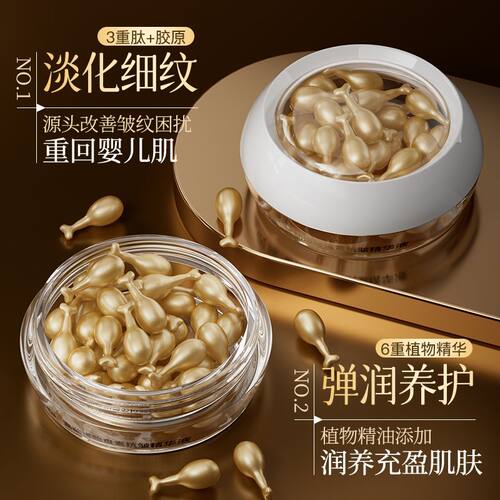 馥珮富勒烯胎盘素抗皱精华液面部去细纹抗衰老补水保湿小鸡腿新款