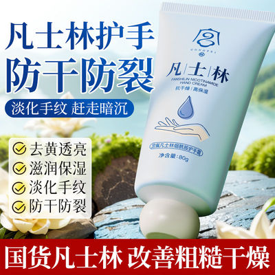 凡士林香氛护手霜便携式小支滋润保湿补水手部磨砂去粗糙角质倒刺