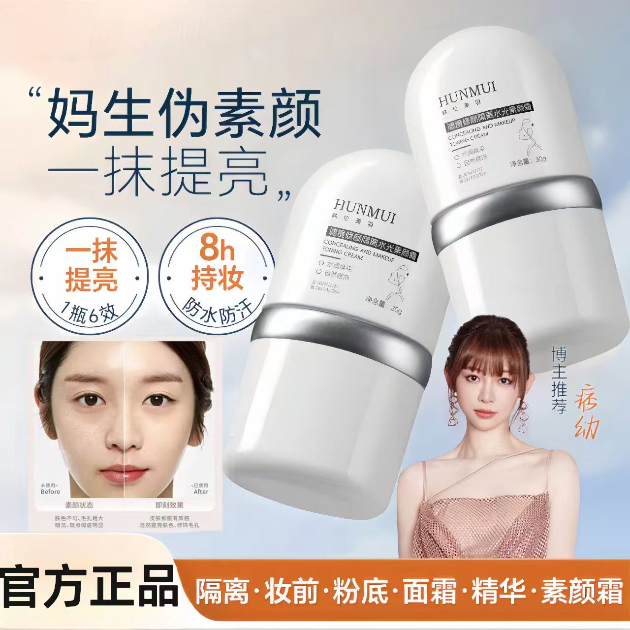 E面部素颜霜隔离妆前乳水光裸妆遮瑕持久轻薄保湿懒人霜官方正品L