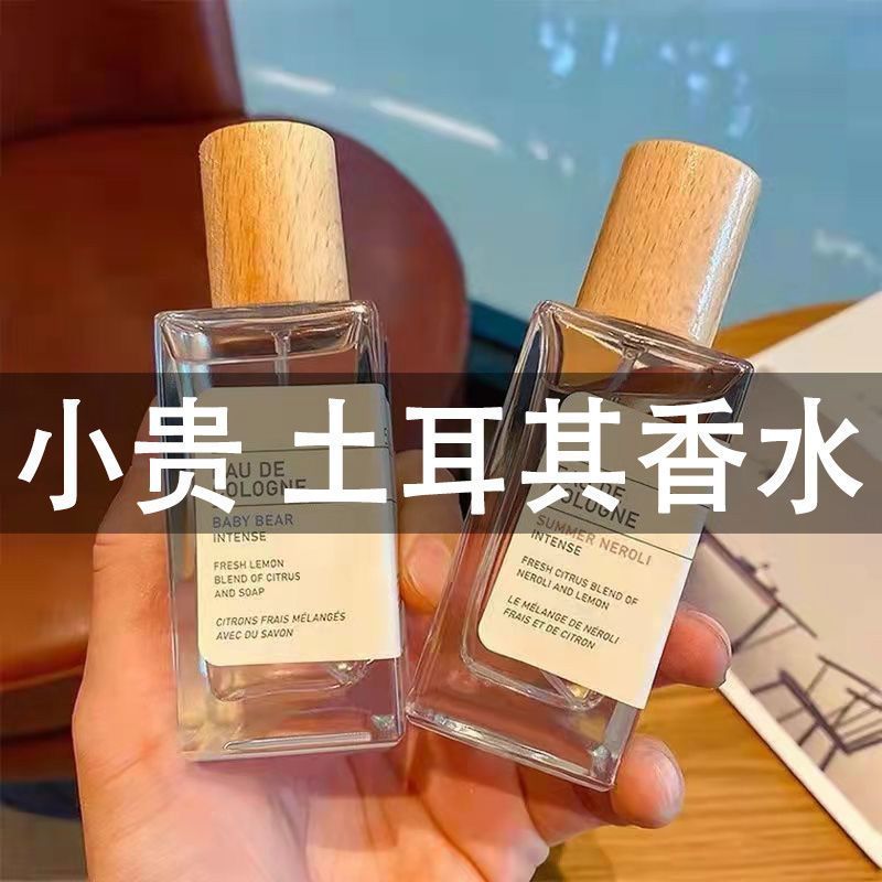 2025清冷茶香~小众高级土耳其香水持久留香清新自然淡香少男女士