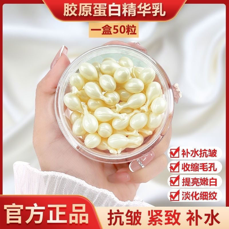 羊胎盘素精华液补水保湿嫩白淡斑祛暗黄提亮肤色收缩毛孔淡化细纹
