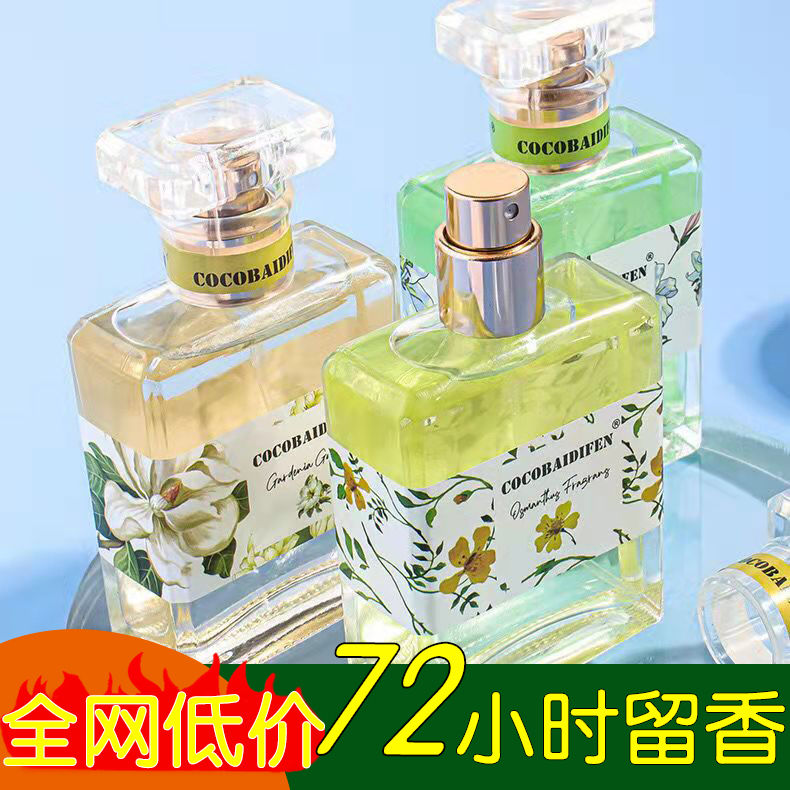 桂花香水持久淡香女士学生礼物留香72小时清新自然茉莉百合花香水