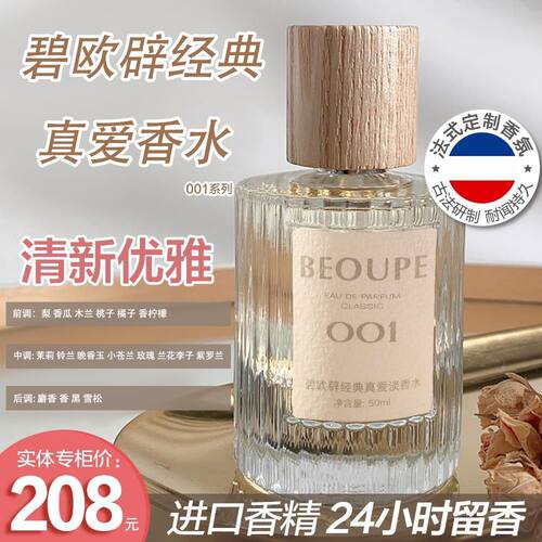 香水007无人区玫瑰清新经典留香真爱法式女士001持久淡香学生党男