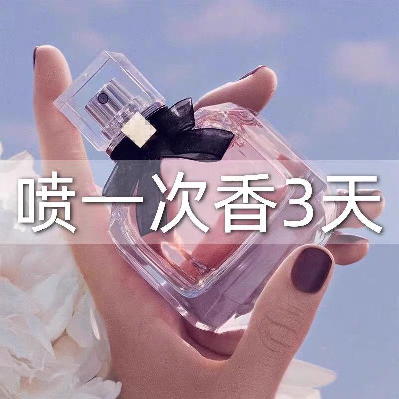 官方正品法国女士香水留香72小时女持久淡香清新自然魅力反转巴黎