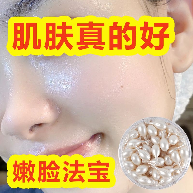 胶原蛋白精华霜乳液面霜胎盘素小鸡腿胶囊美白祛斑提亮肤色保湿乳