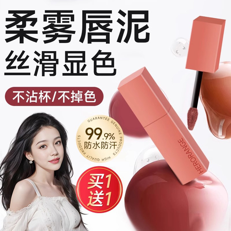 小情绪秋冬唇泥丝绒哑光唇釉口红学生女吃土色旗舰店不易掉色