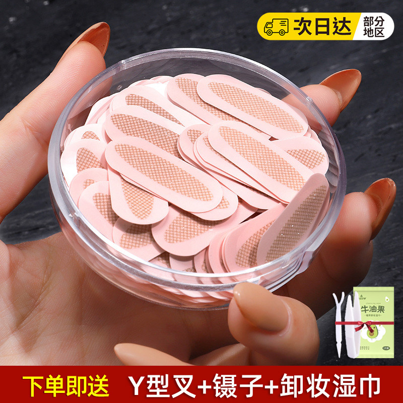 双眼皮贴女超隐形肿眼泡自然无痕蕾丝美目贴化妆师专用神器橄榄型