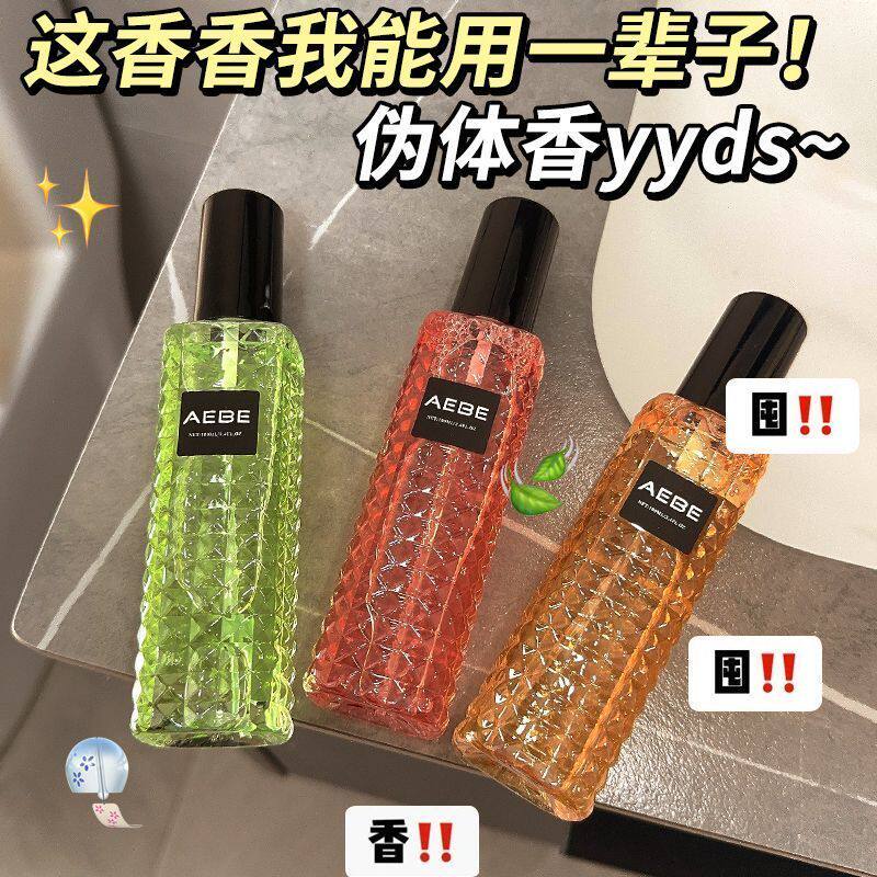 2025新款推荐香水冒险小姐铆钉香氛喷雾持久留香女士学生清新自然