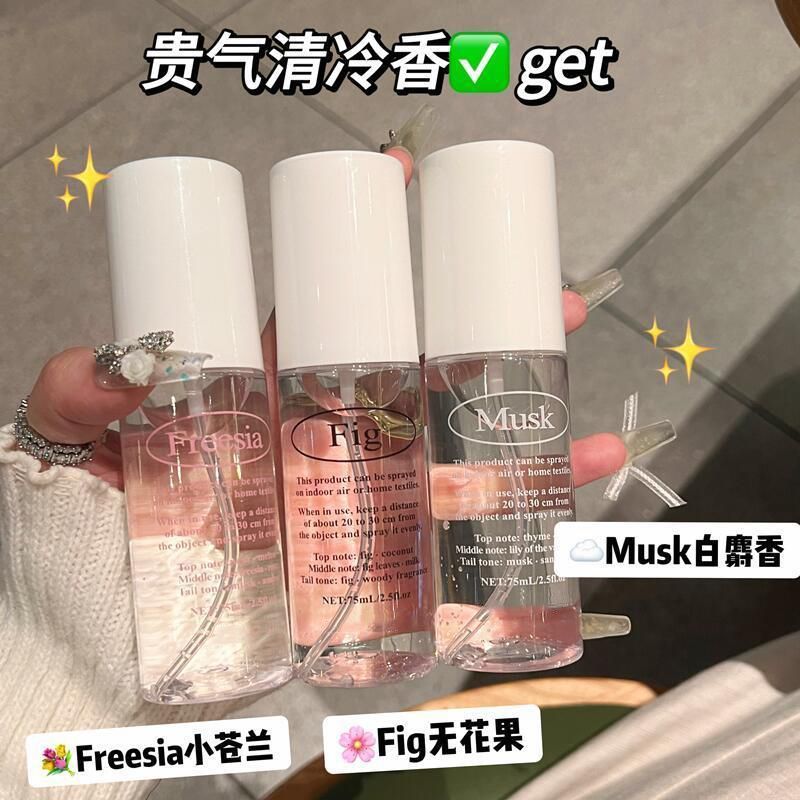 小红书推荐韩式ins风无花果白麝香干净清新好闻衣物香氛香水喷雾
