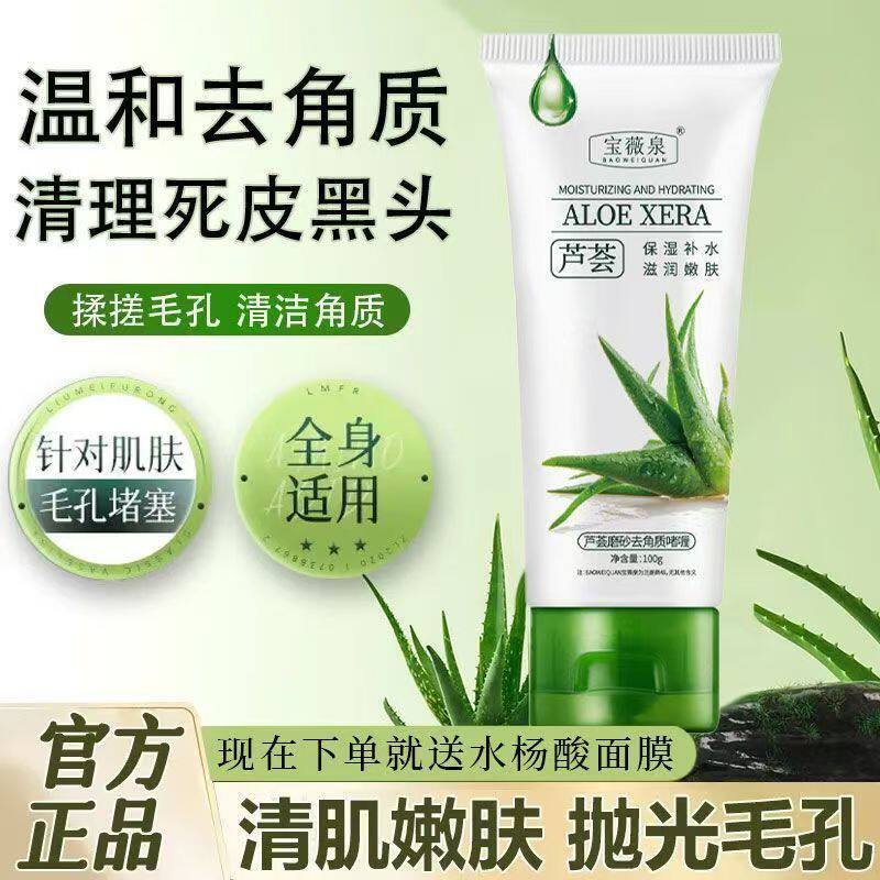 小红书推荐 去掉脸上99%脏东西 脸部清洁毛孔面部按摩膏 买2送1