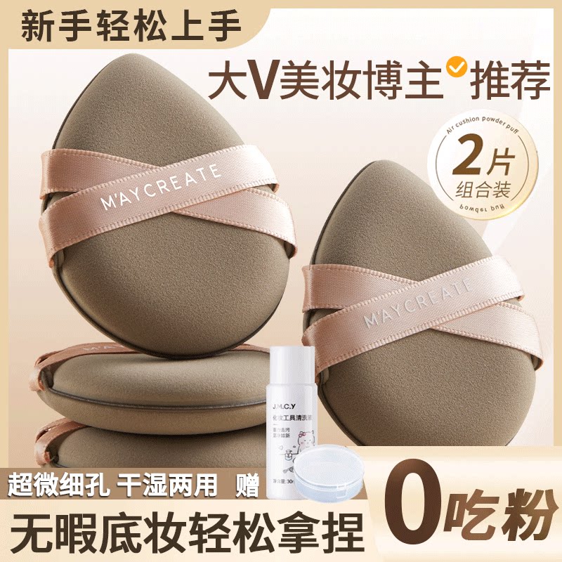 超软粉扑气垫不吃粉不卡粉干湿两用可水洗粉底液散粉专用粉扑学生