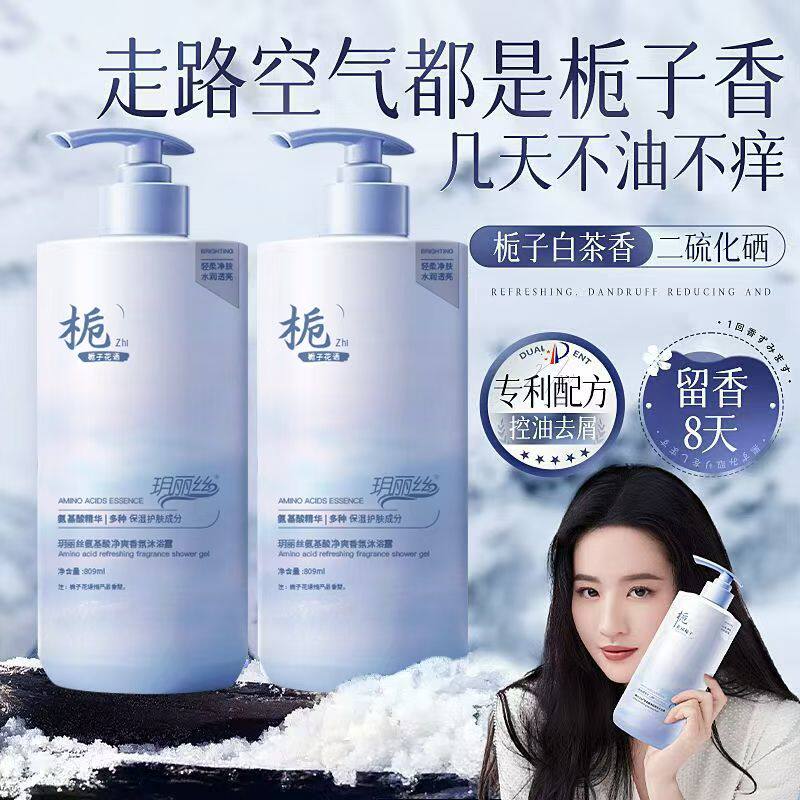 刘亦菲推荐洗发水控油蓬松柔顺留香去屑止痒除螨洗头膏露男女通用