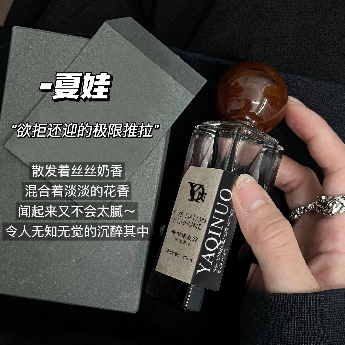 小鱼海棠夏娃香水持久留香72小时高级伪体香清新小众平价男女通用