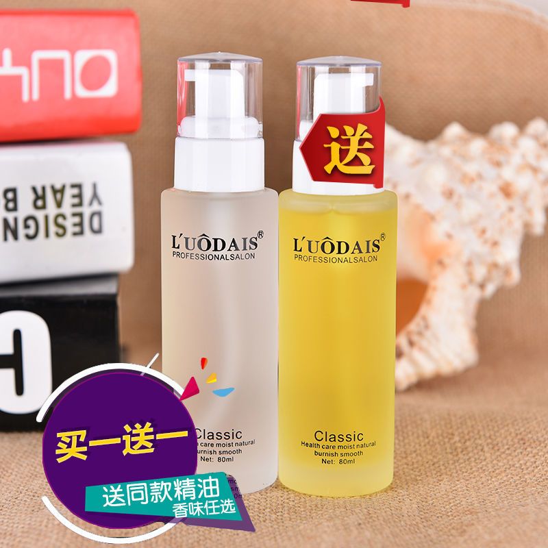 洛黛诗护发精油卷发直发防毛躁免洗护发素干枯修复护理头发精华液