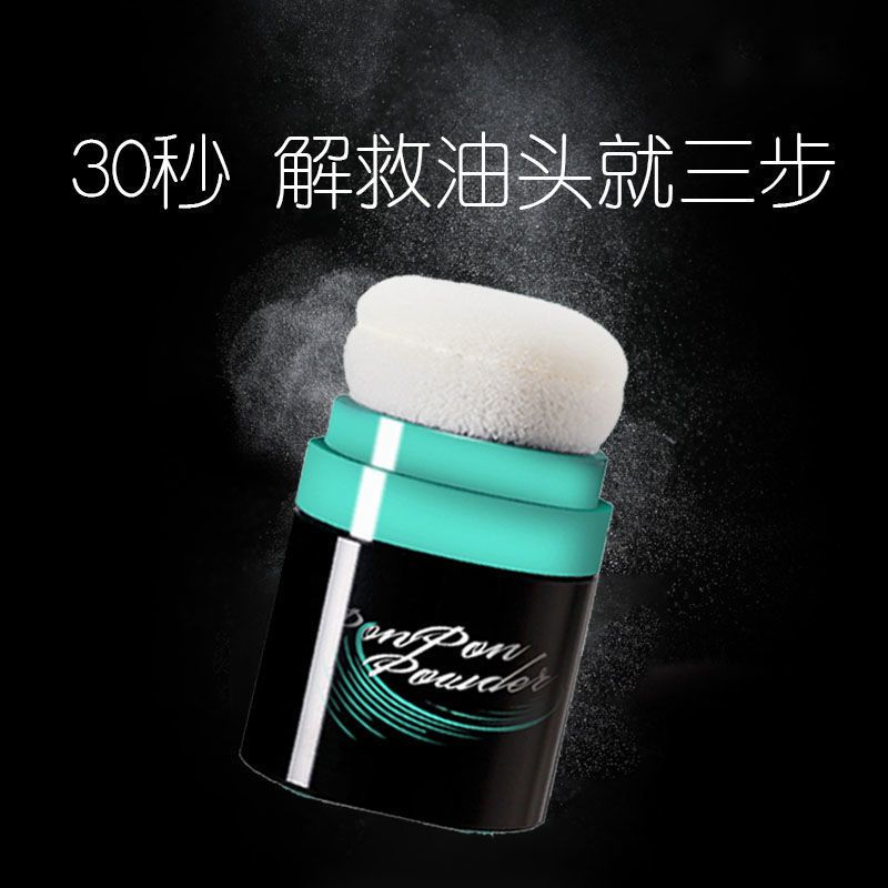 去头油控油神器头发蓬松粉懒人刘海免洗蓬蓬粉月子孕妇干发粉喷雾