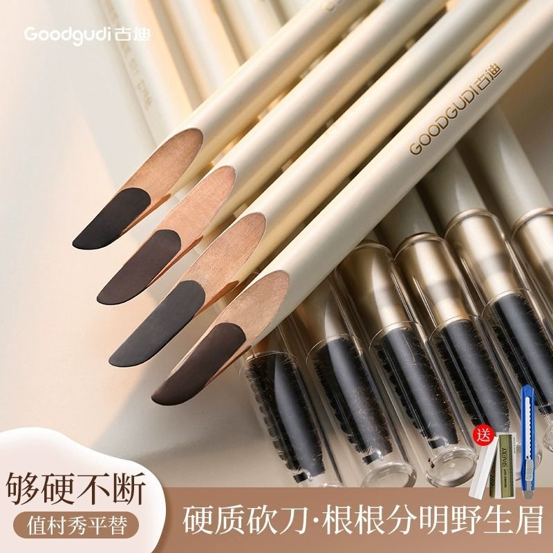 硬质植*秀平替砍刀眉笔女双头眉笔防水防汗自然持久不脱色野生眉