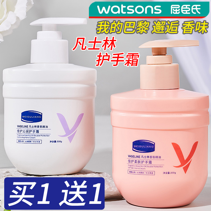 凡士林精油护手霜保湿滋润补水防干裂我的巴黎邂逅同款香持久香氛