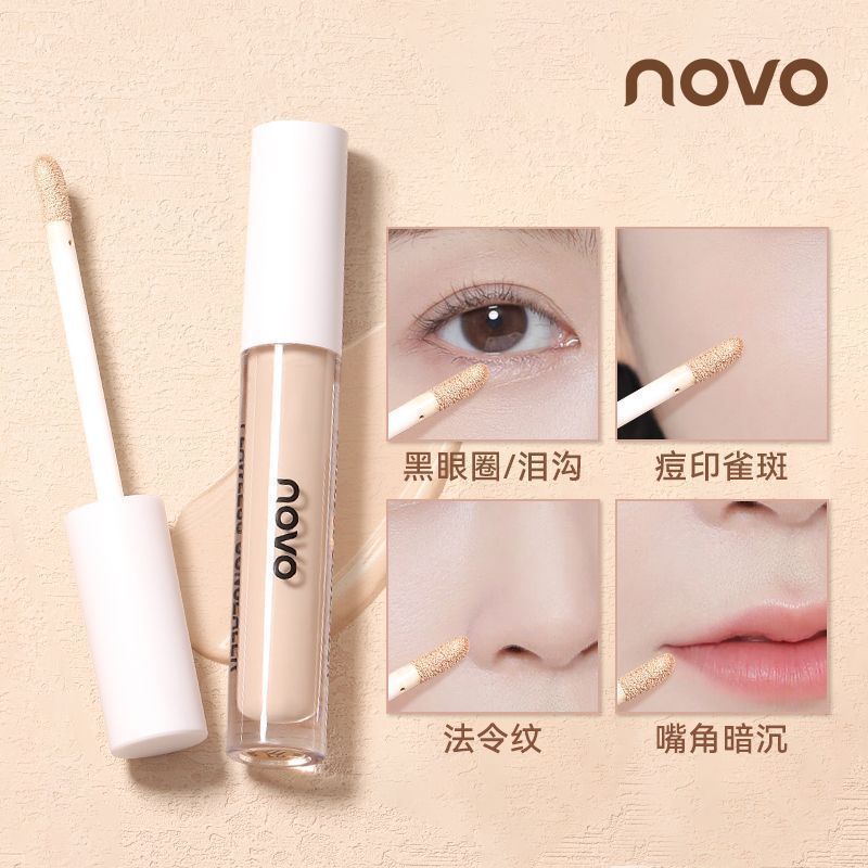 NOVO遮瑕液笔膏神器遮盖脸部痘痘印斑点雀斑黑眼圈泪沟不卡粉学生