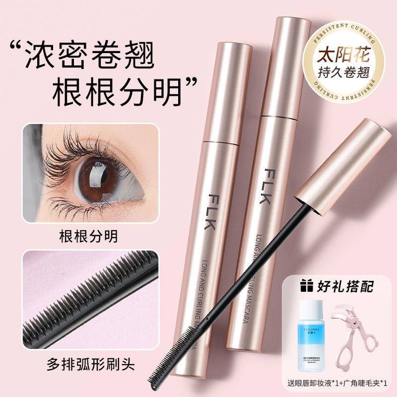 程十安推荐睫毛膏防水防汗持久不脱妆浓密拉长纤长卷翘持久定型