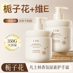凡士林栀子花香氛护手霜女男士高保湿长效滋润补水防干裂糙去死皮