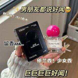 2025新款炽念香水依兰香香水持久留香淡香水女士花果香清新淡雅