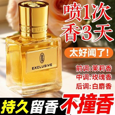 B19黑丝一号浪漫调香师香水持久清香花香贵妇玫瑰高颜值女人香氛