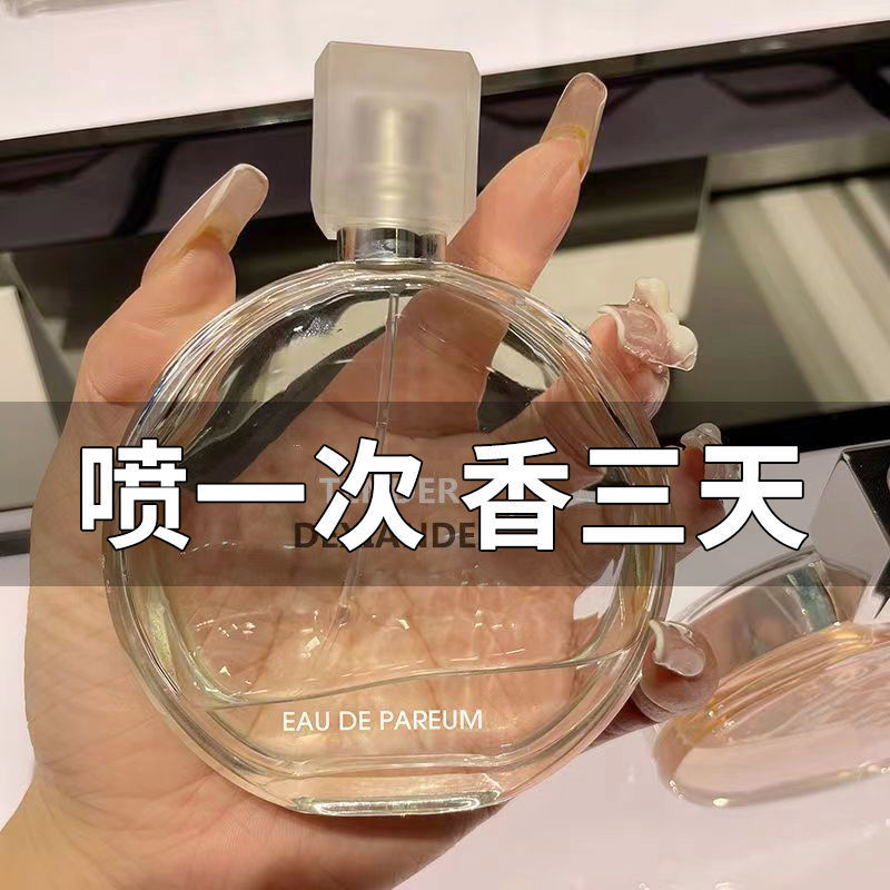 邂逅香水女士持久留香淡香浪漫迷人清香型学生党女初高中车载卧室