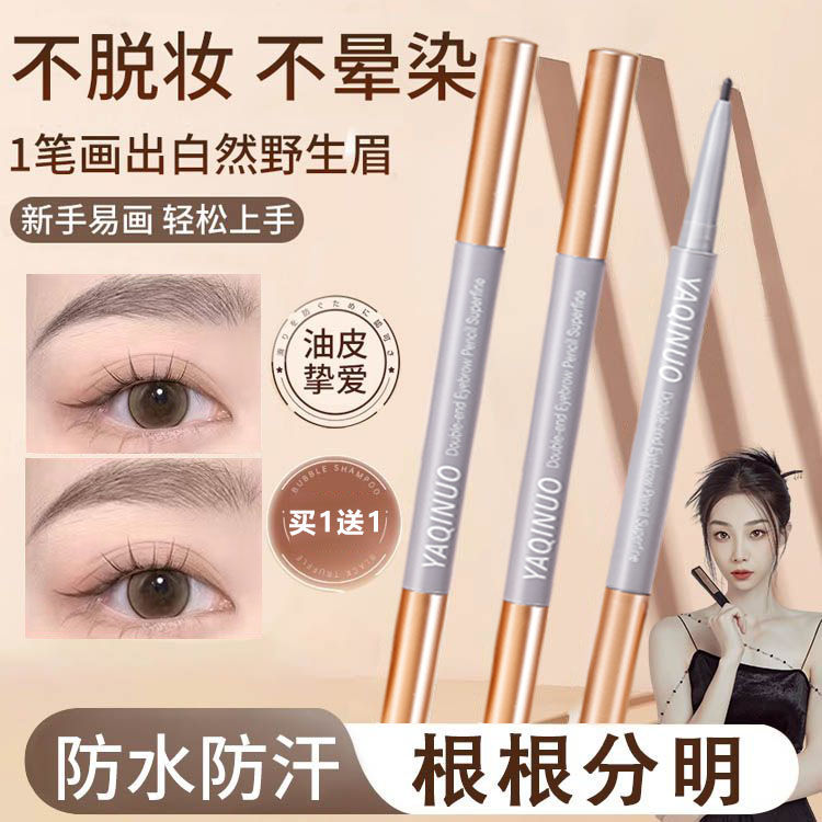 小鱼海棠推荐极细眉笔不掉色防水防汗持久根根分明新手画眉毛神器