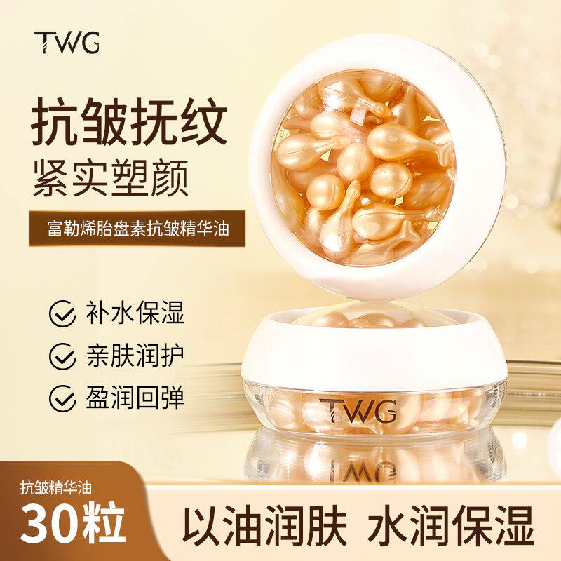 富勒烯胎盘素抚纹精华油护肤保湿滋润面部胶囊舒缓次抛精华金胶