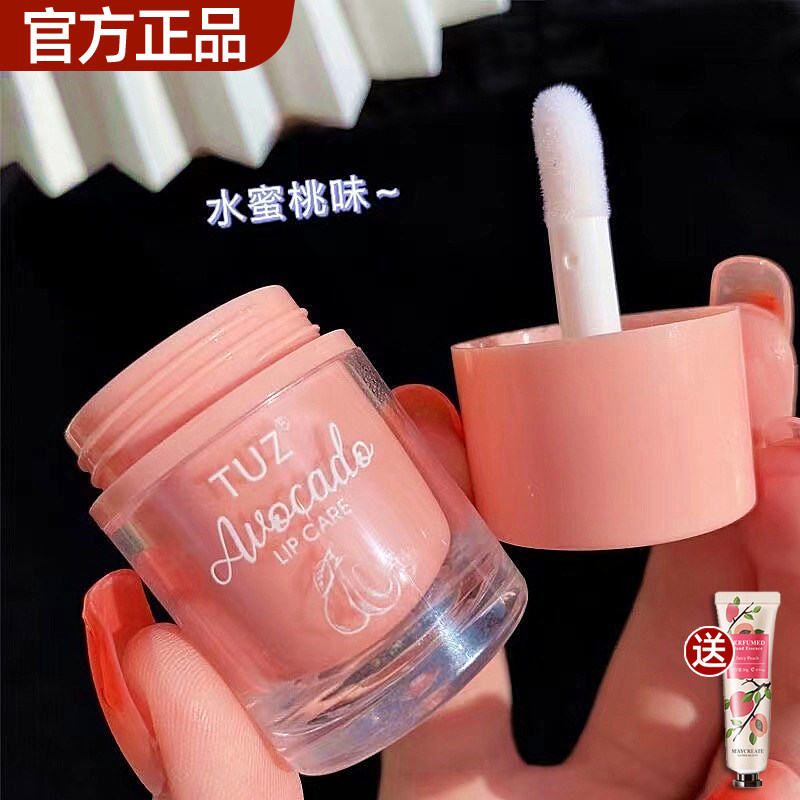 唇膜去死皮淡化唇纹保湿滋润唇釉补水润唇膏唇油天然唇蜜官方正品