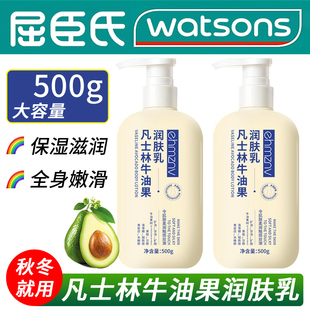 凡士林牛油果润肤乳保湿 滋润秋冬止痒修护干燥身体乳大瓶容量500g